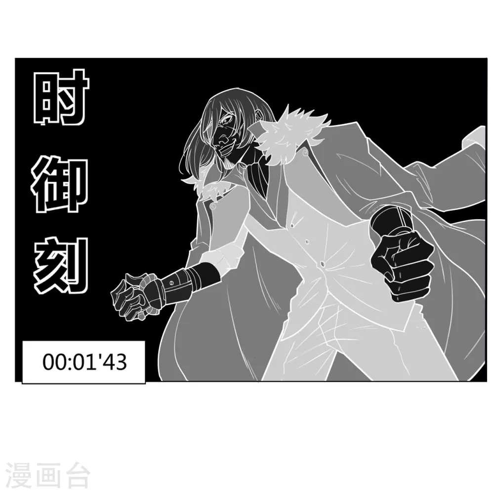 第54话 到此为止了 第6页