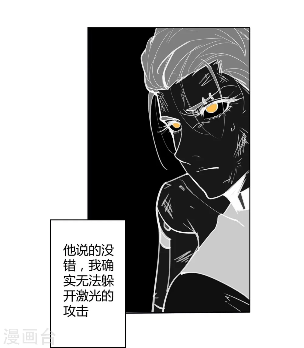第54话 到此为止了 第7页