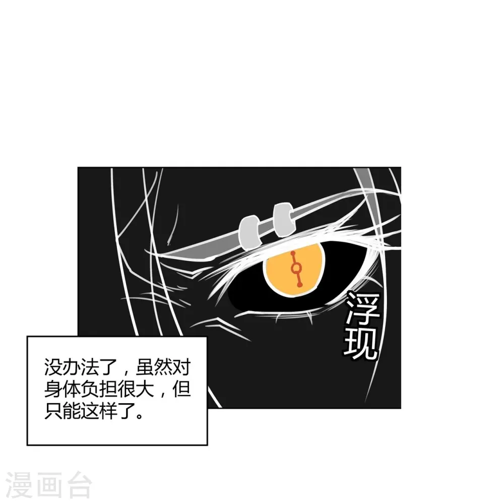 第54话 到此为止了 第8页