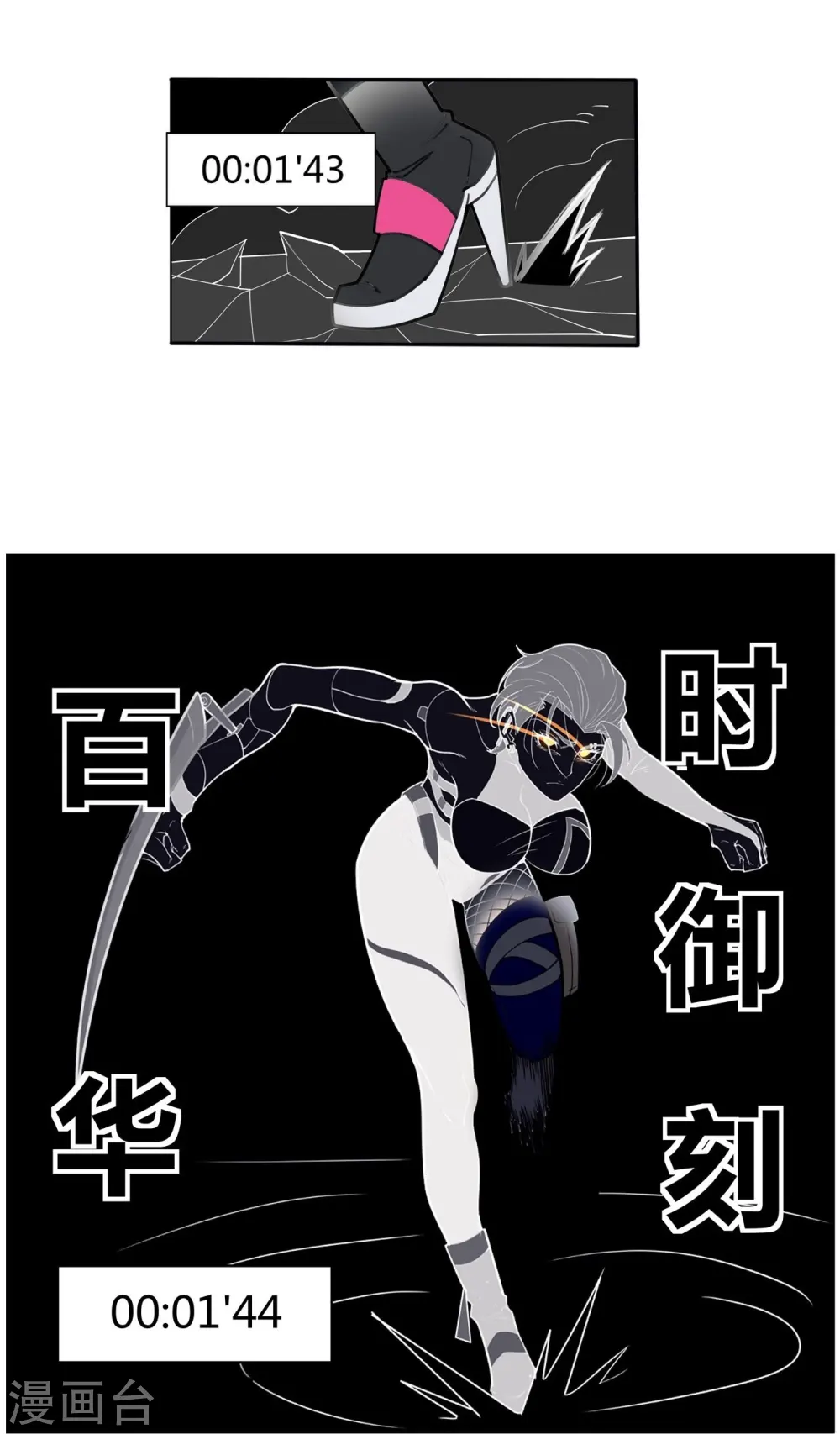 第54话 到此为止了 第9页