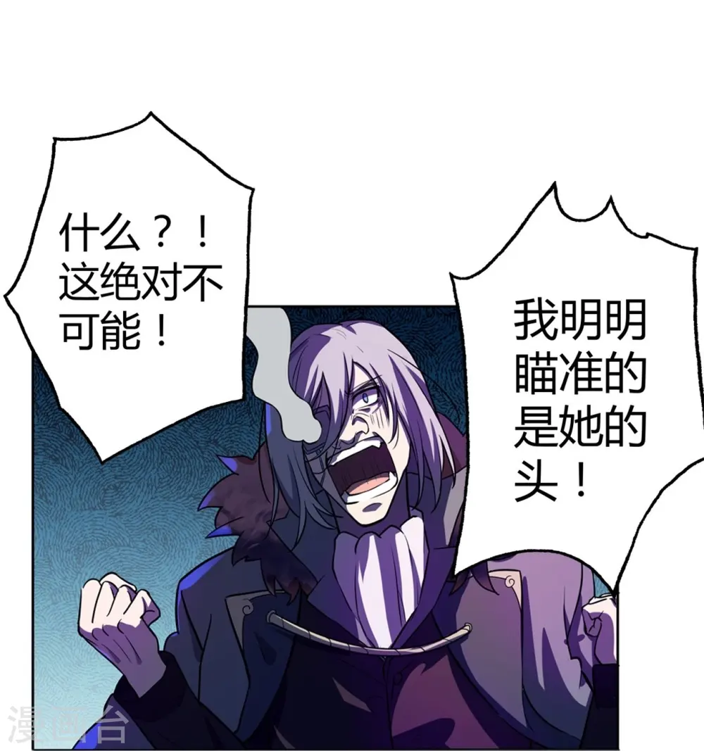 第54话 到此为止了 第19页