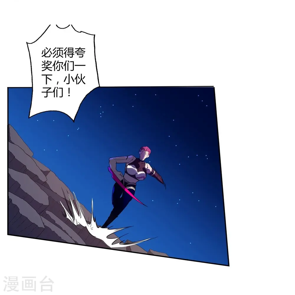 第54话 到此为止了 第20页