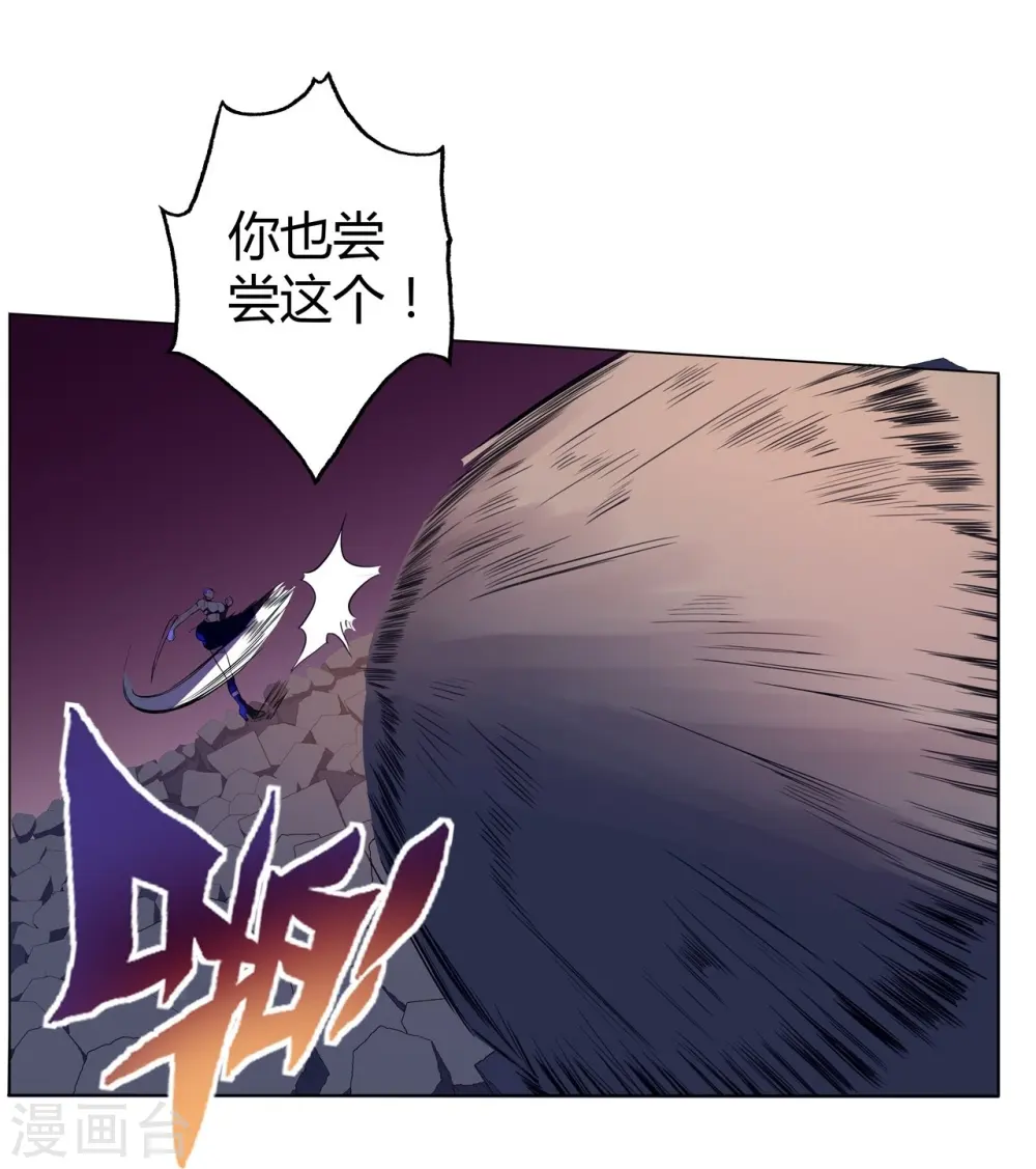 第54话 到此为止了 第22页
