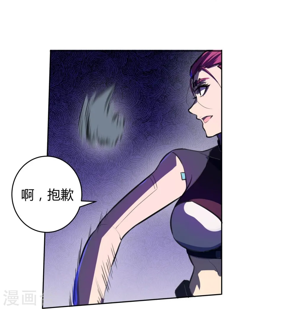 第54话 到此为止了 第24页