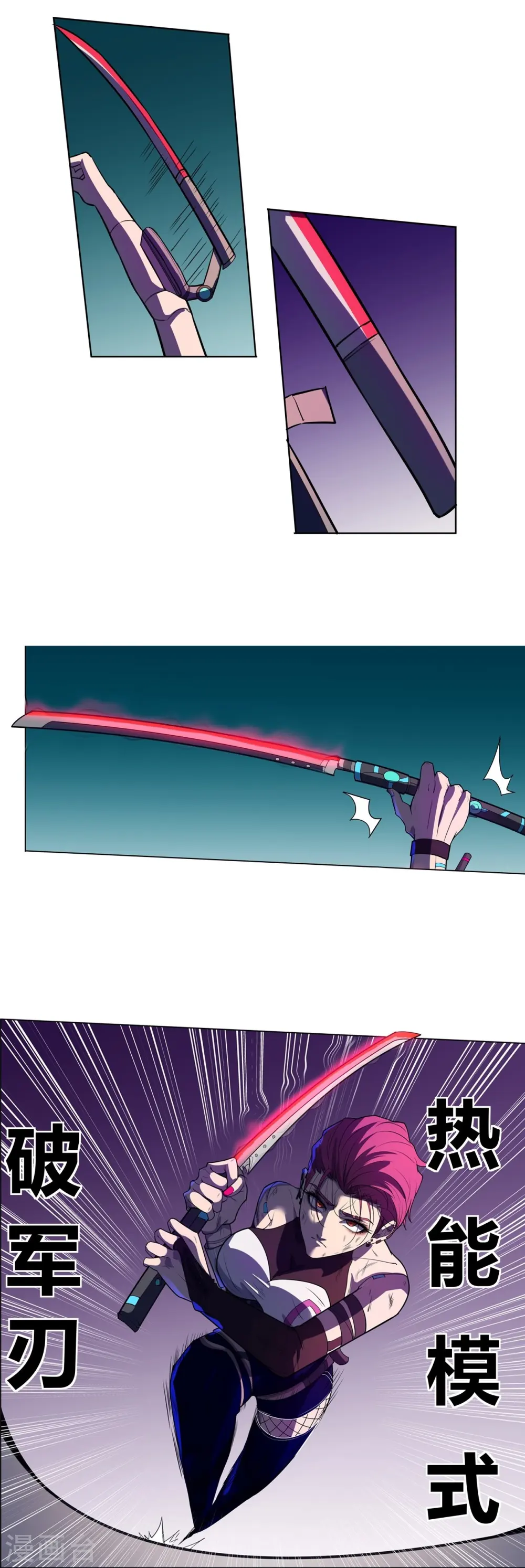 第54话 到此为止了 第27页