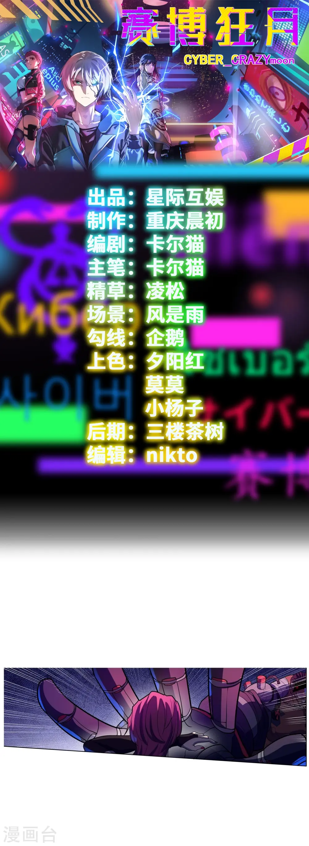 第53话 太天真了 第1页