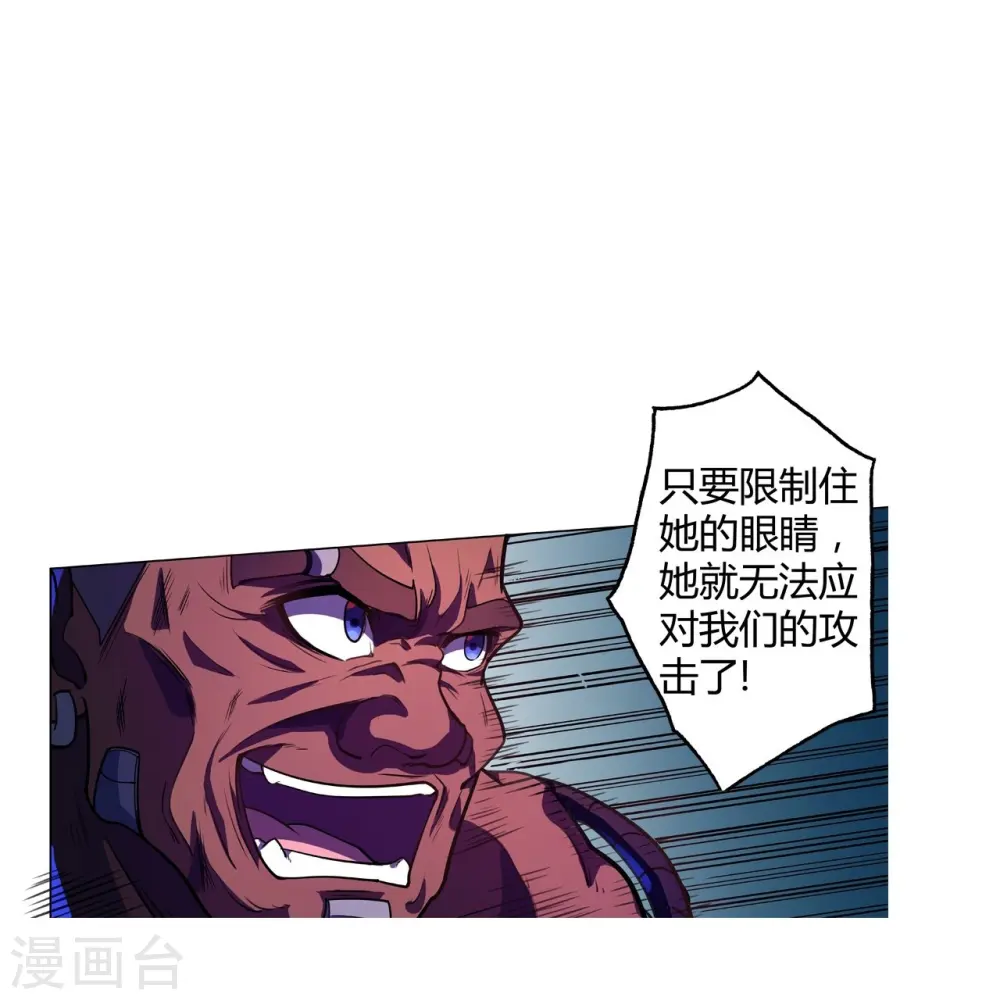 第53话 太天真了 第5页