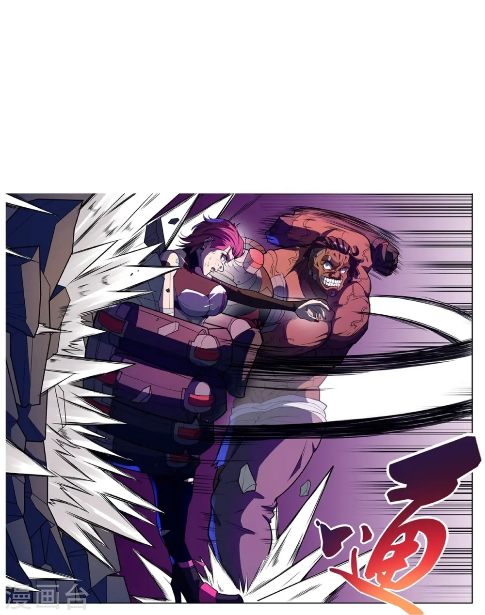 第53话 太天真了 第6页