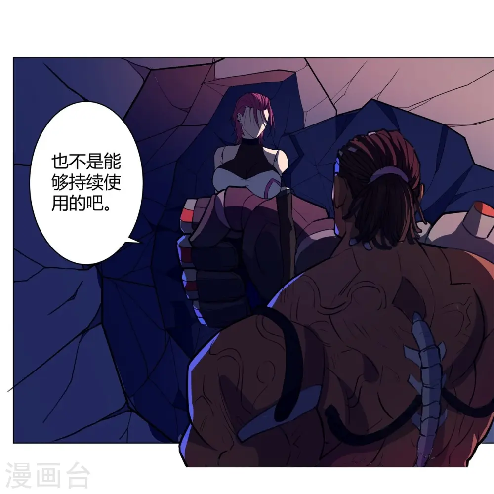 第53话 太天真了 第9页