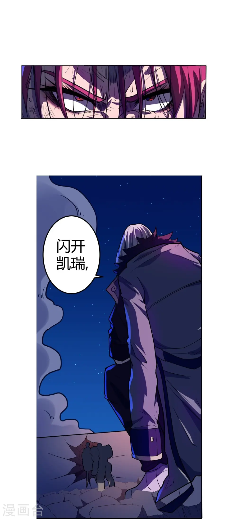 第53话 太天真了 第10页