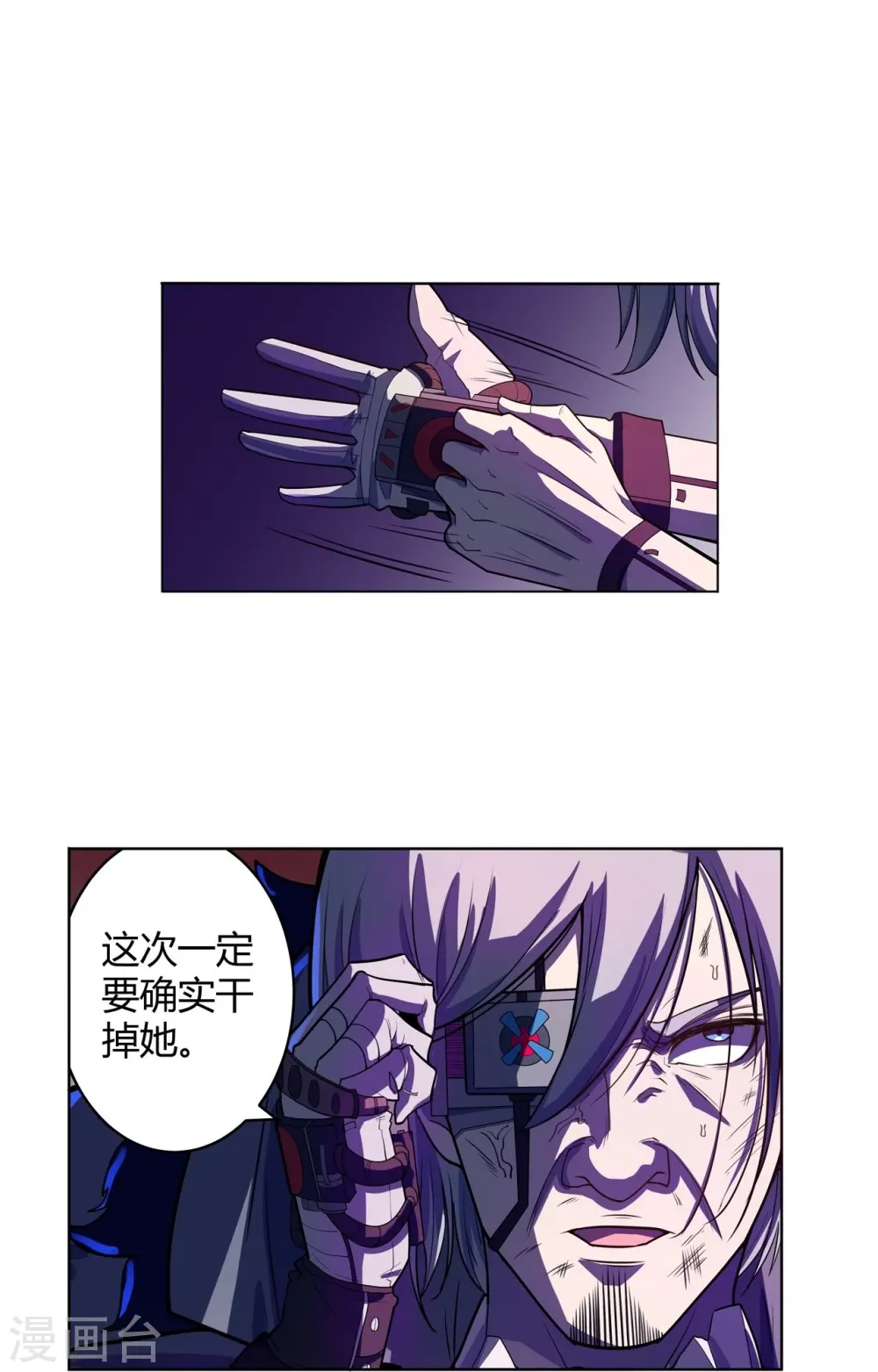 第53话 太天真了 第11页
