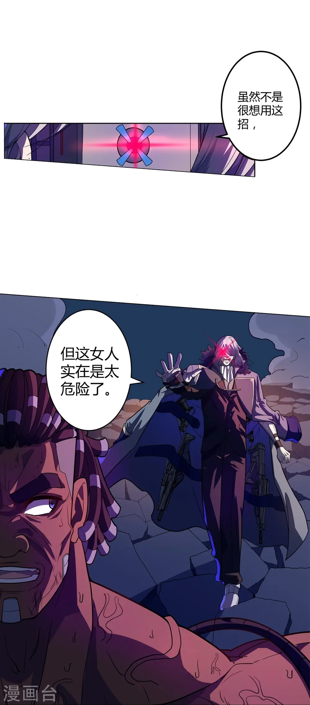 第53话 太天真了 第14页