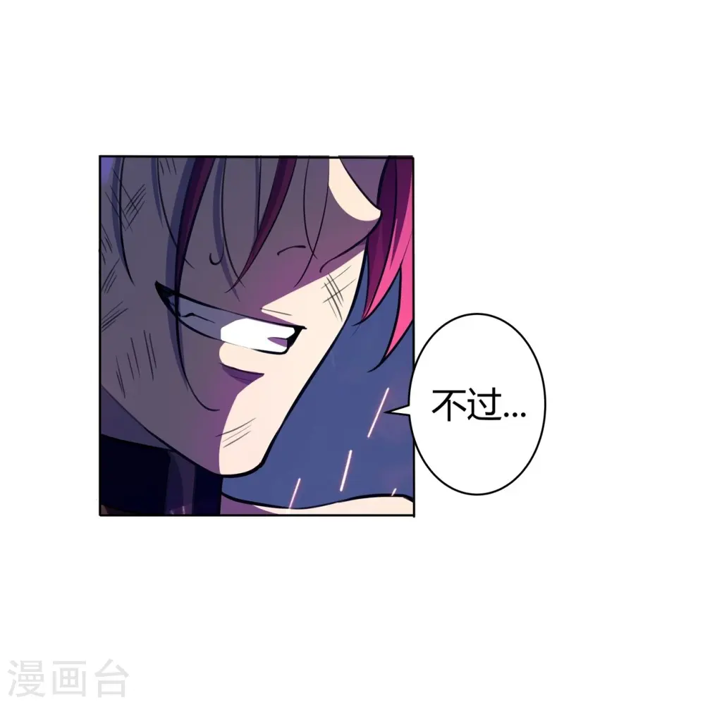 第53话 太天真了 第18页