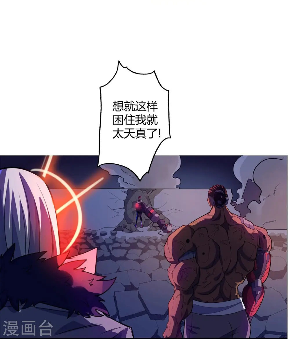 第53话 太天真了 第22页