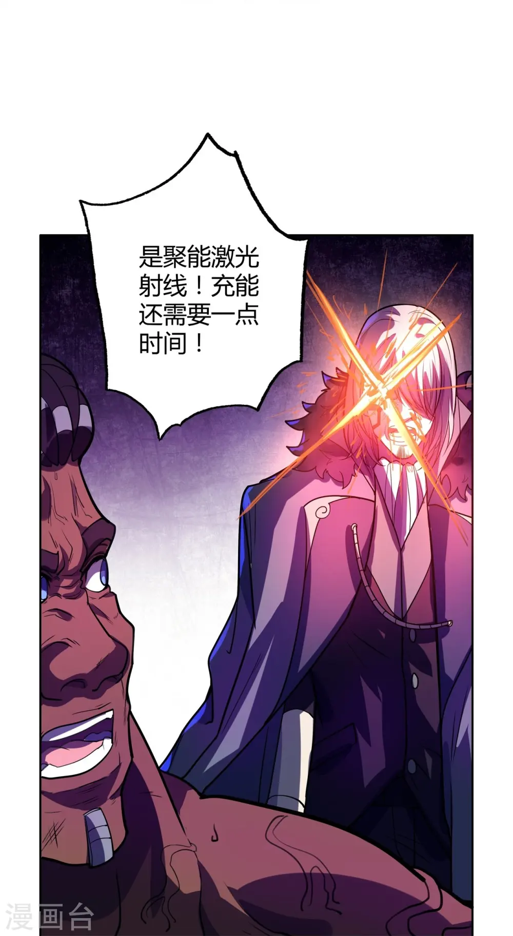 第53话 太天真了 第25页