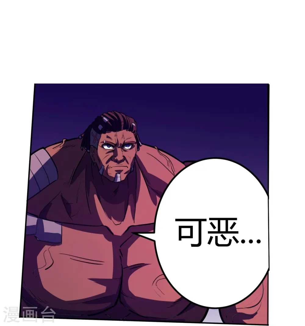 第53话 太天真了 第27页
