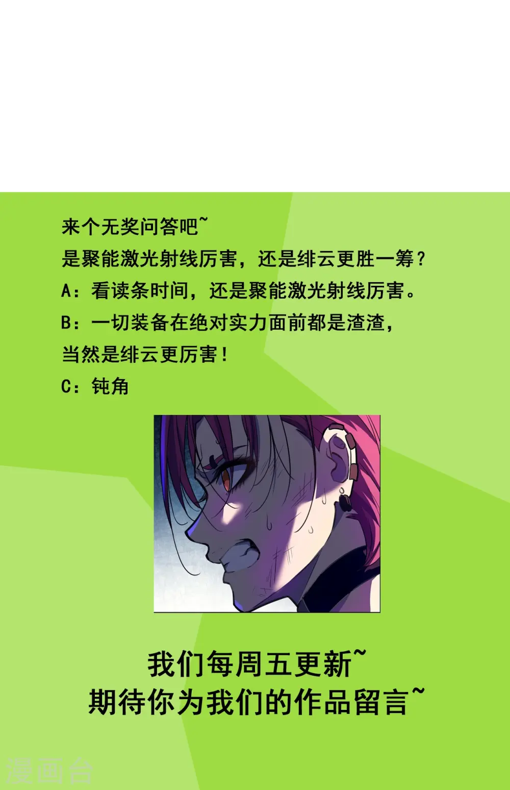 第53话 太天真了 第35页