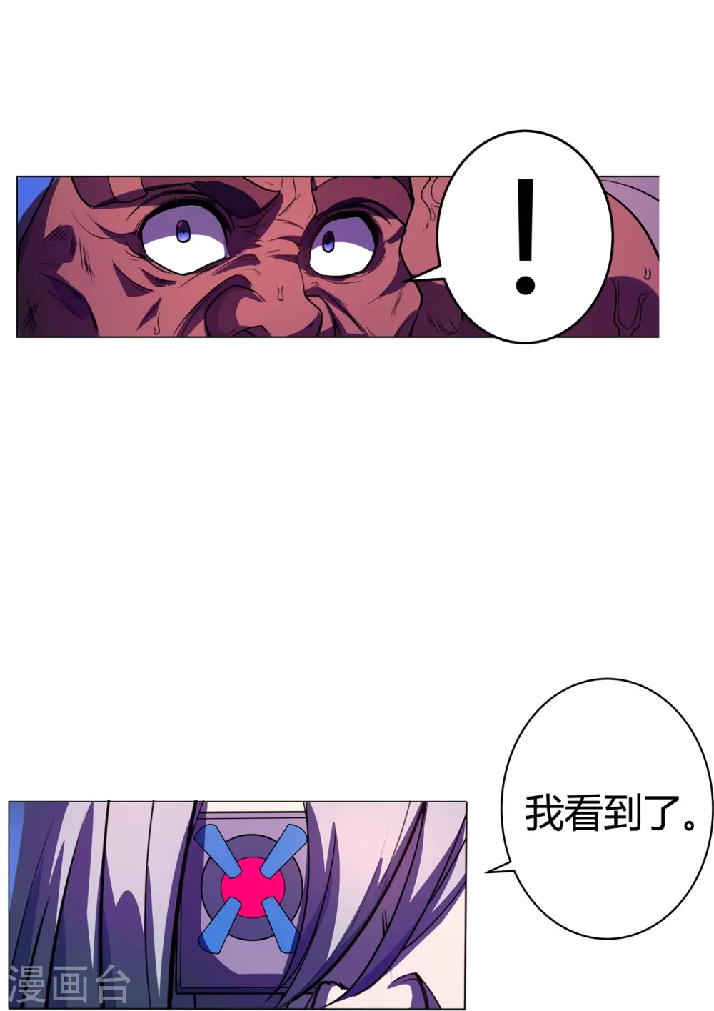 第52话 神经义体 第3页