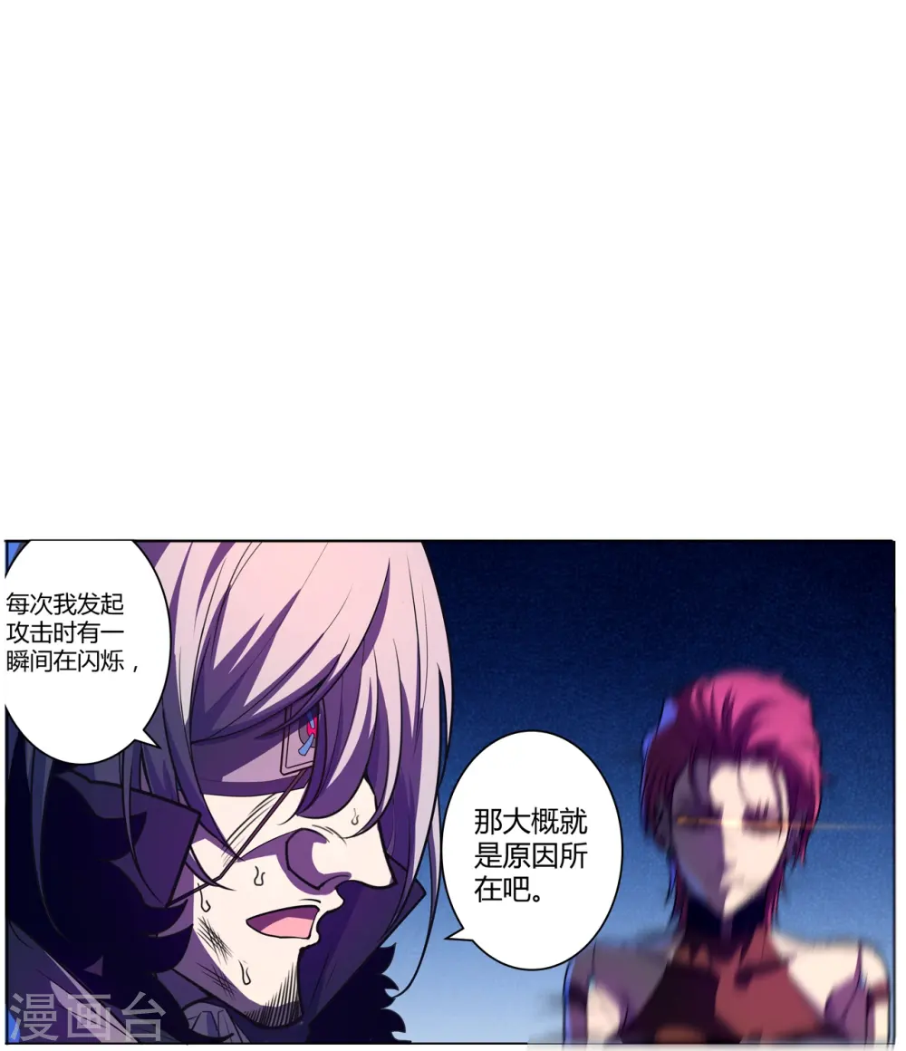 第52话 神经义体 第4页