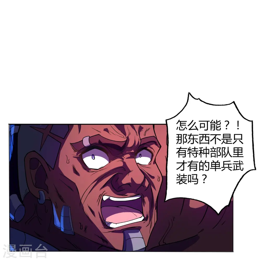 第52话 神经义体 第7页