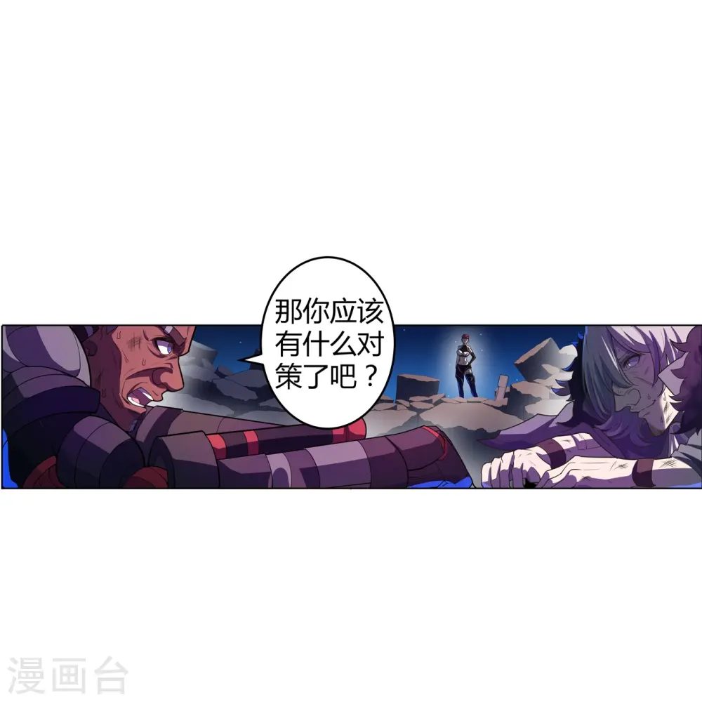 第52话 神经义体 第10页