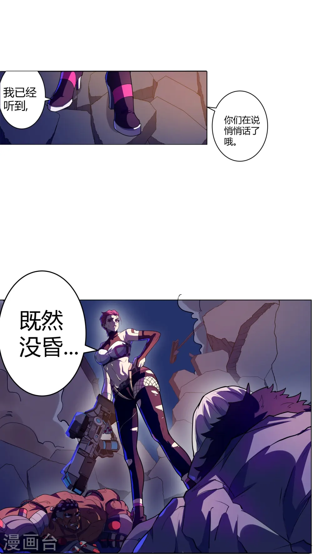 第52话 神经义体 第12页