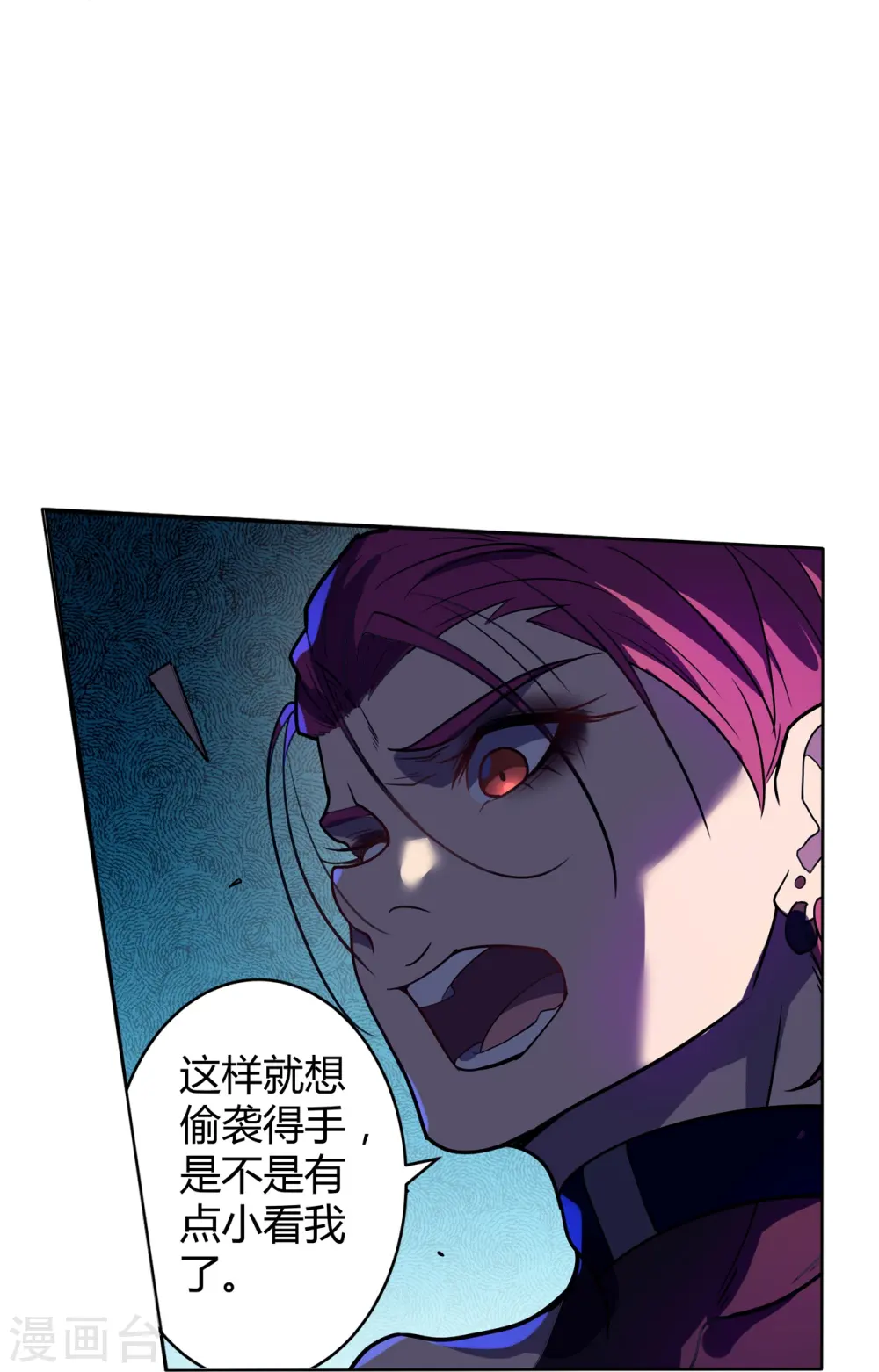 第52话 神经义体 第27页