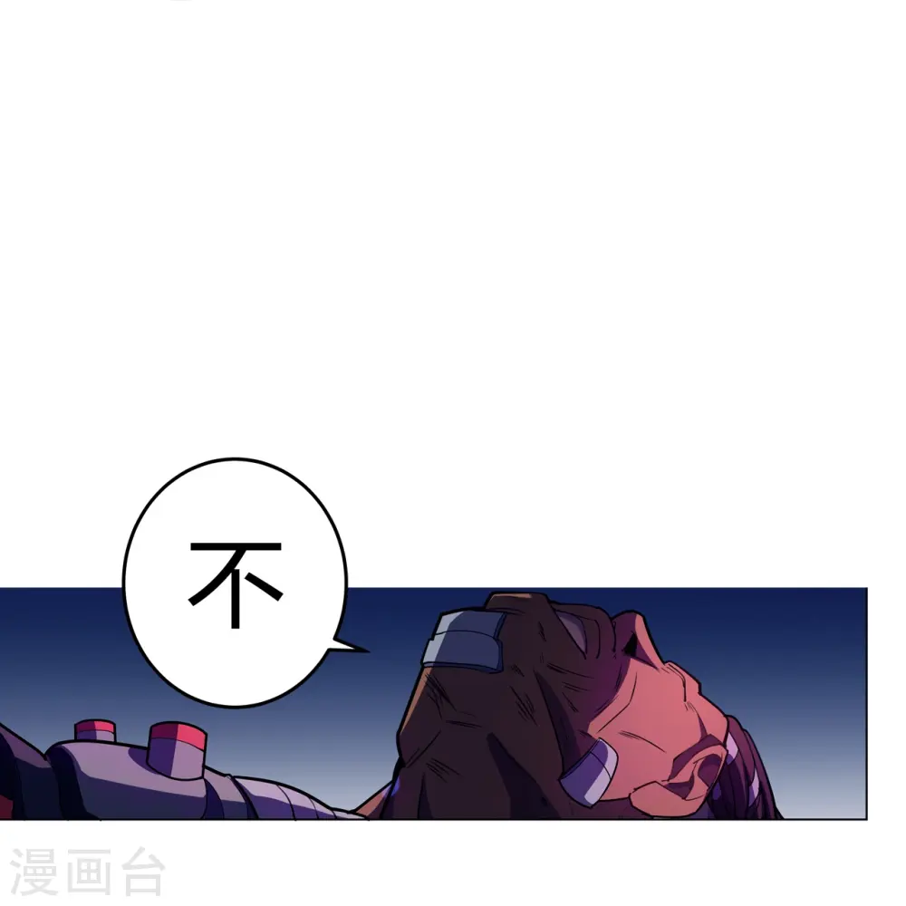 第52话 神经义体 第28页