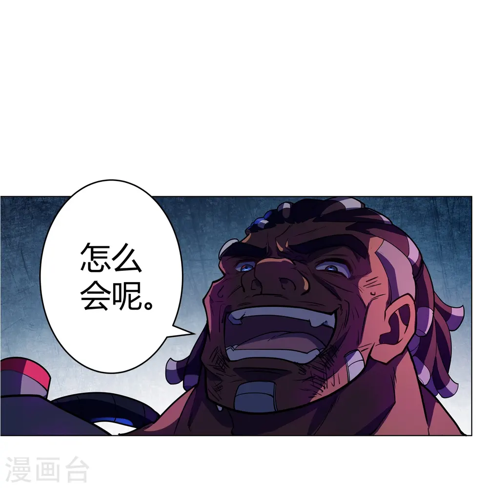 第52话 神经义体 第29页