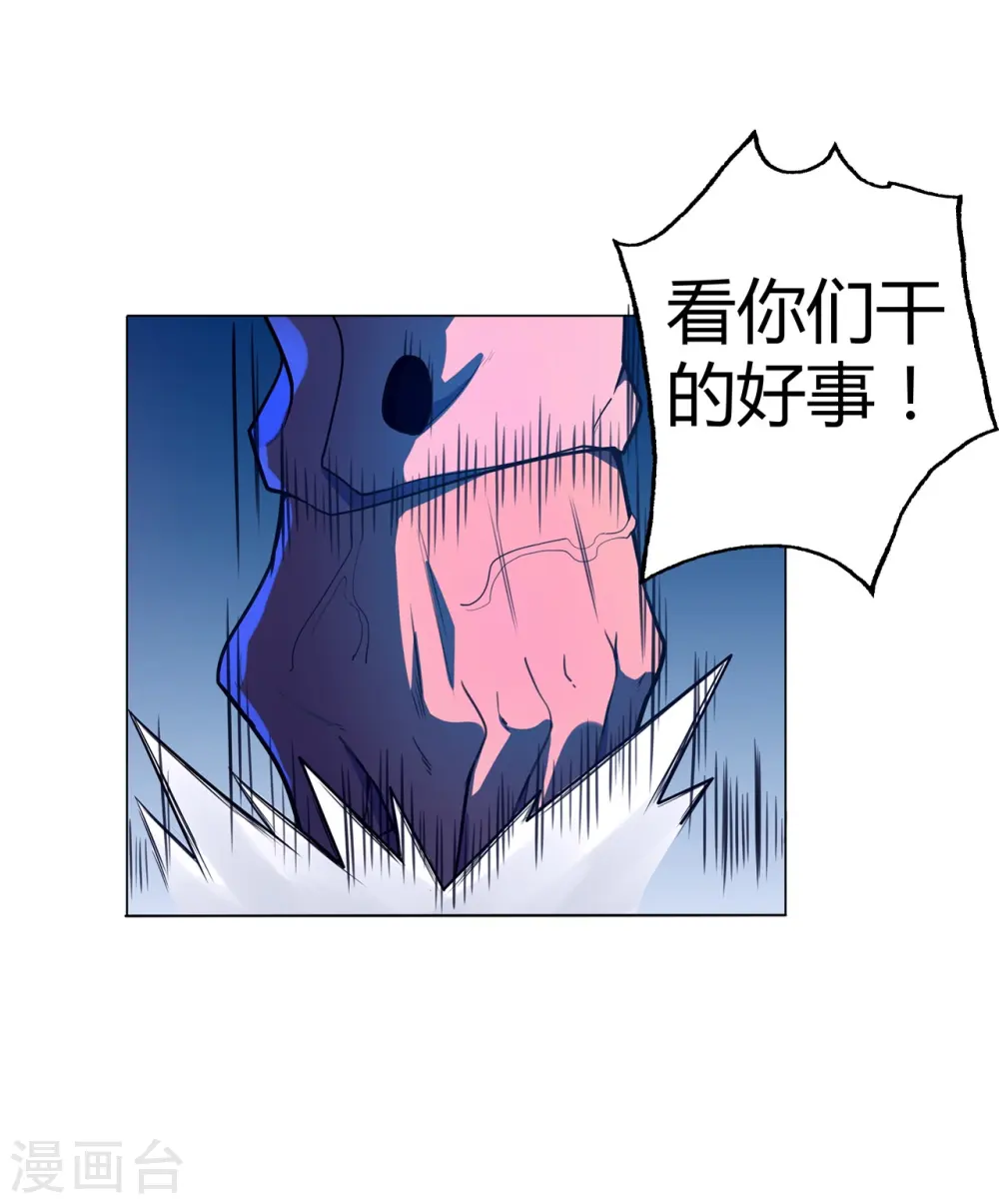 第51话 反击的机会 第3页