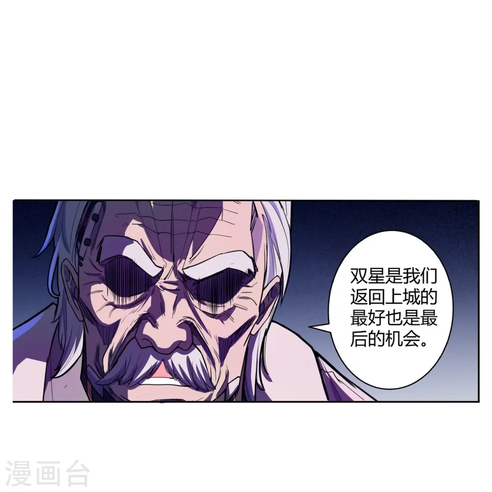 第51话 反击的机会 第16页
