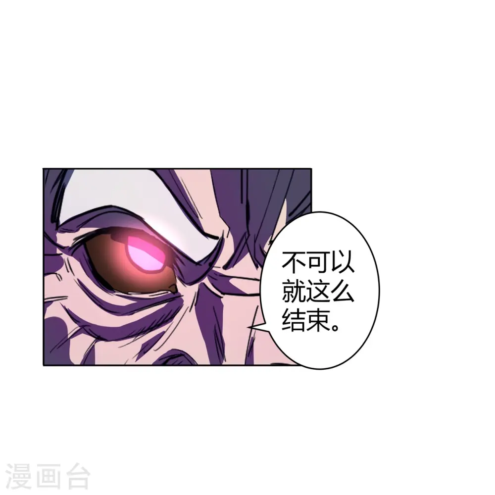 第51话 反击的机会 第17页