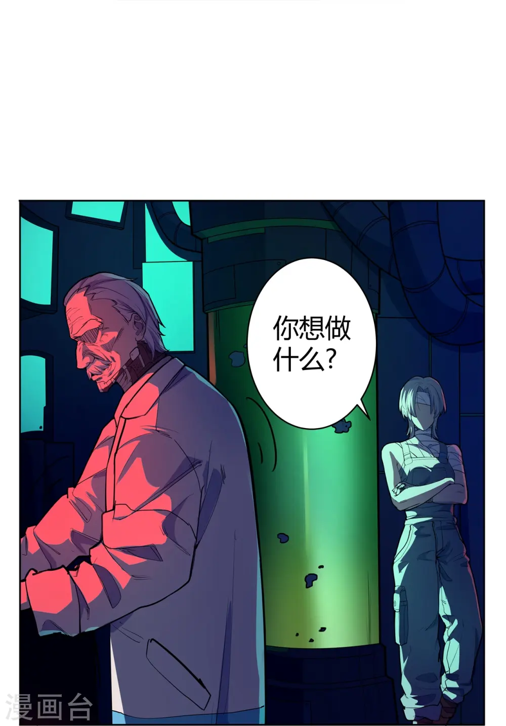 第51话 反击的机会 第19页