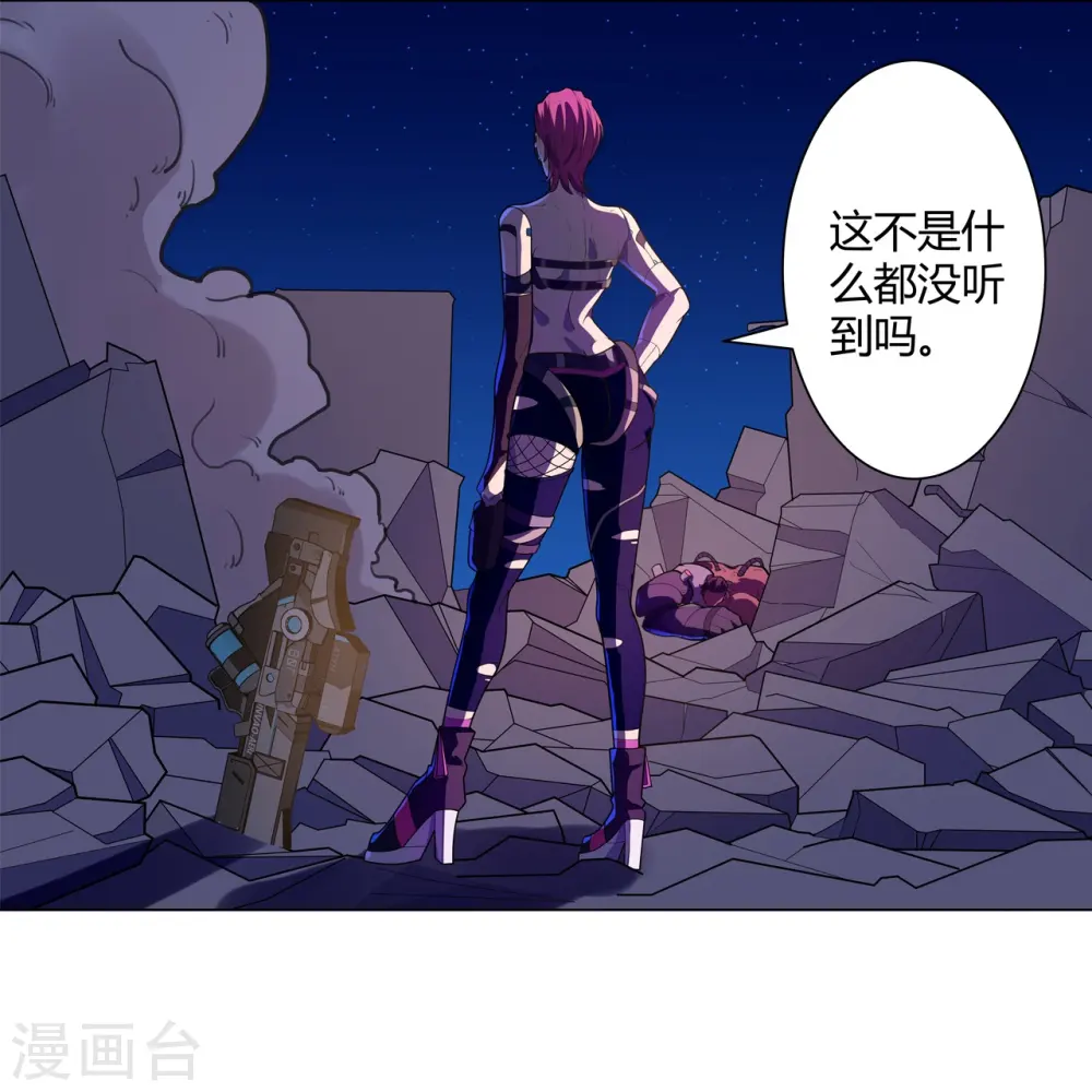 第51话 反击的机会 第24页