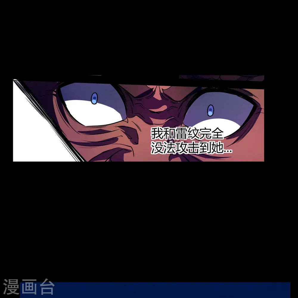 第51话 反击的机会 第29页
