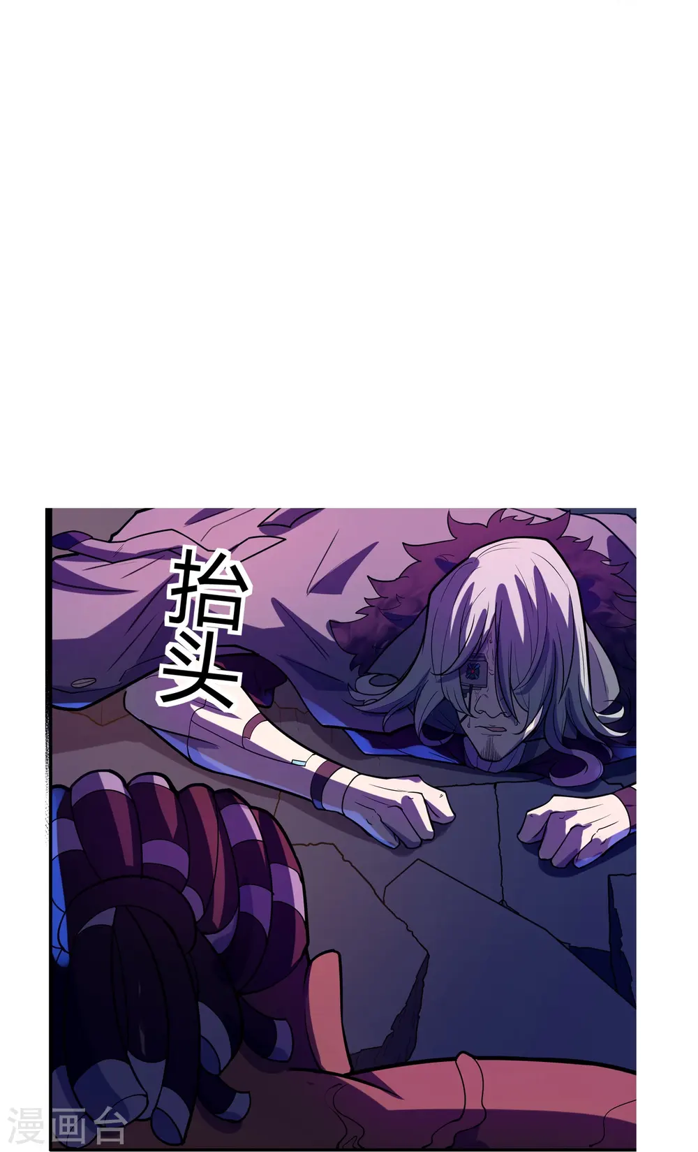 第51话 反击的机会 第31页