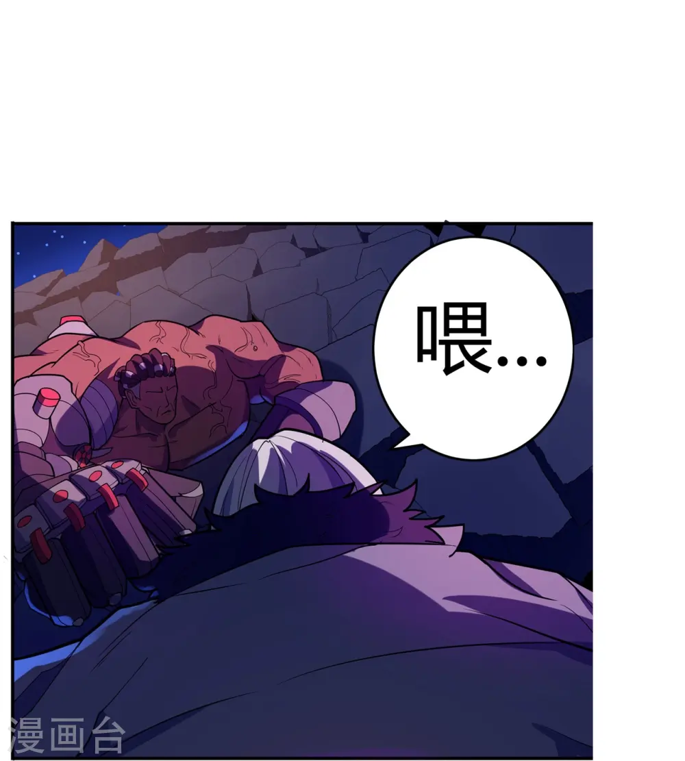 第51话 反击的机会 第32页