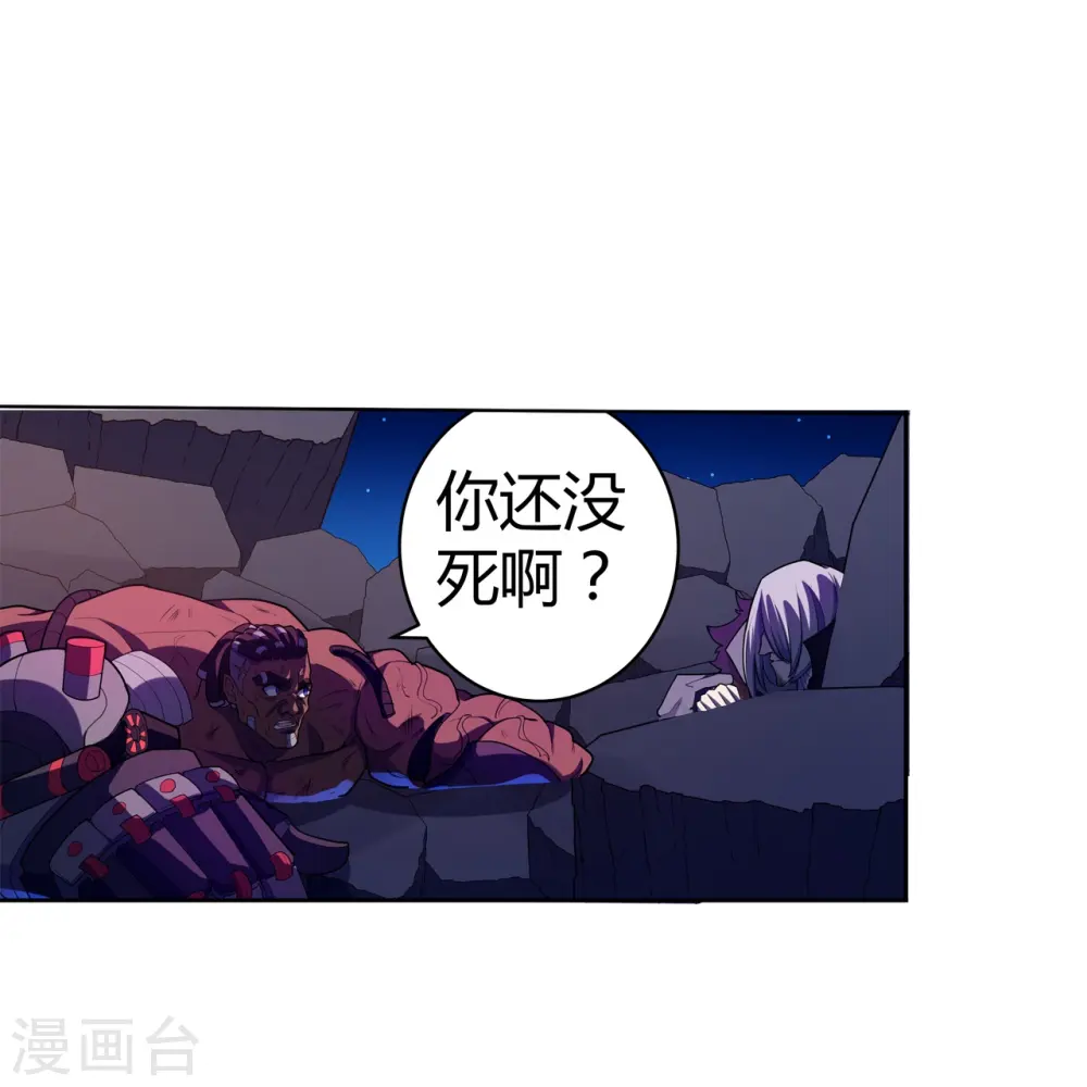 第51话 反击的机会 第34页