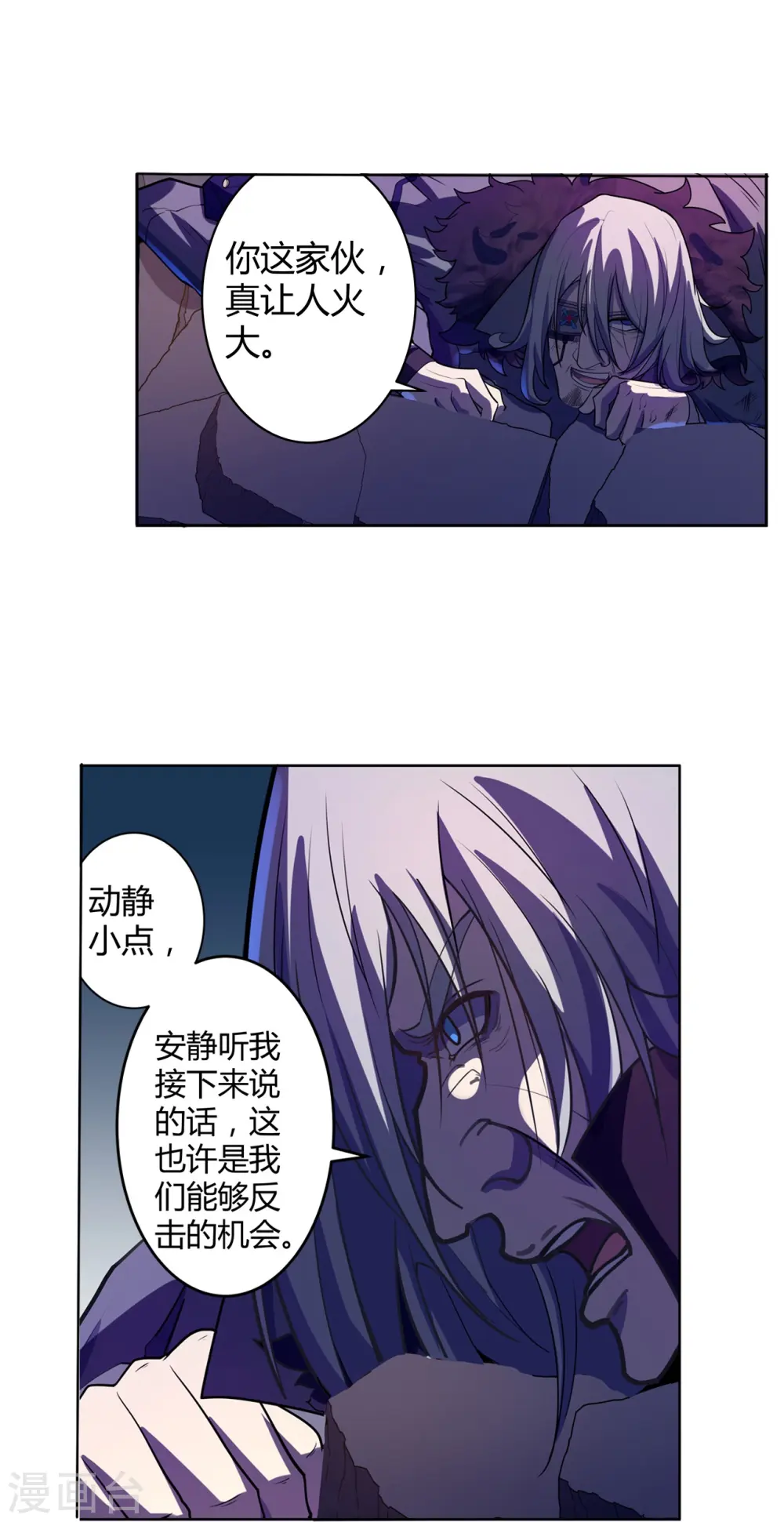 第51话 反击的机会 第35页