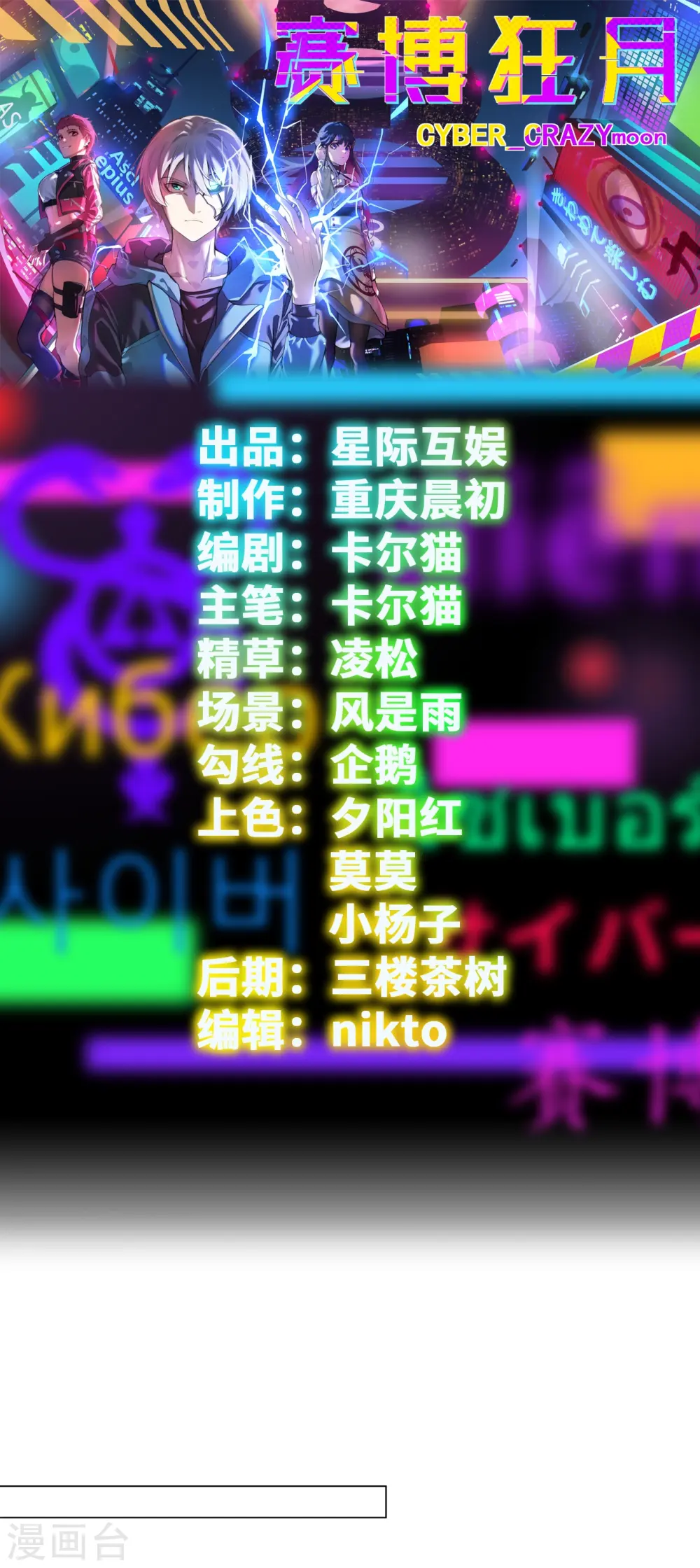 第50话 无敌是多么寂寞！ 第1页