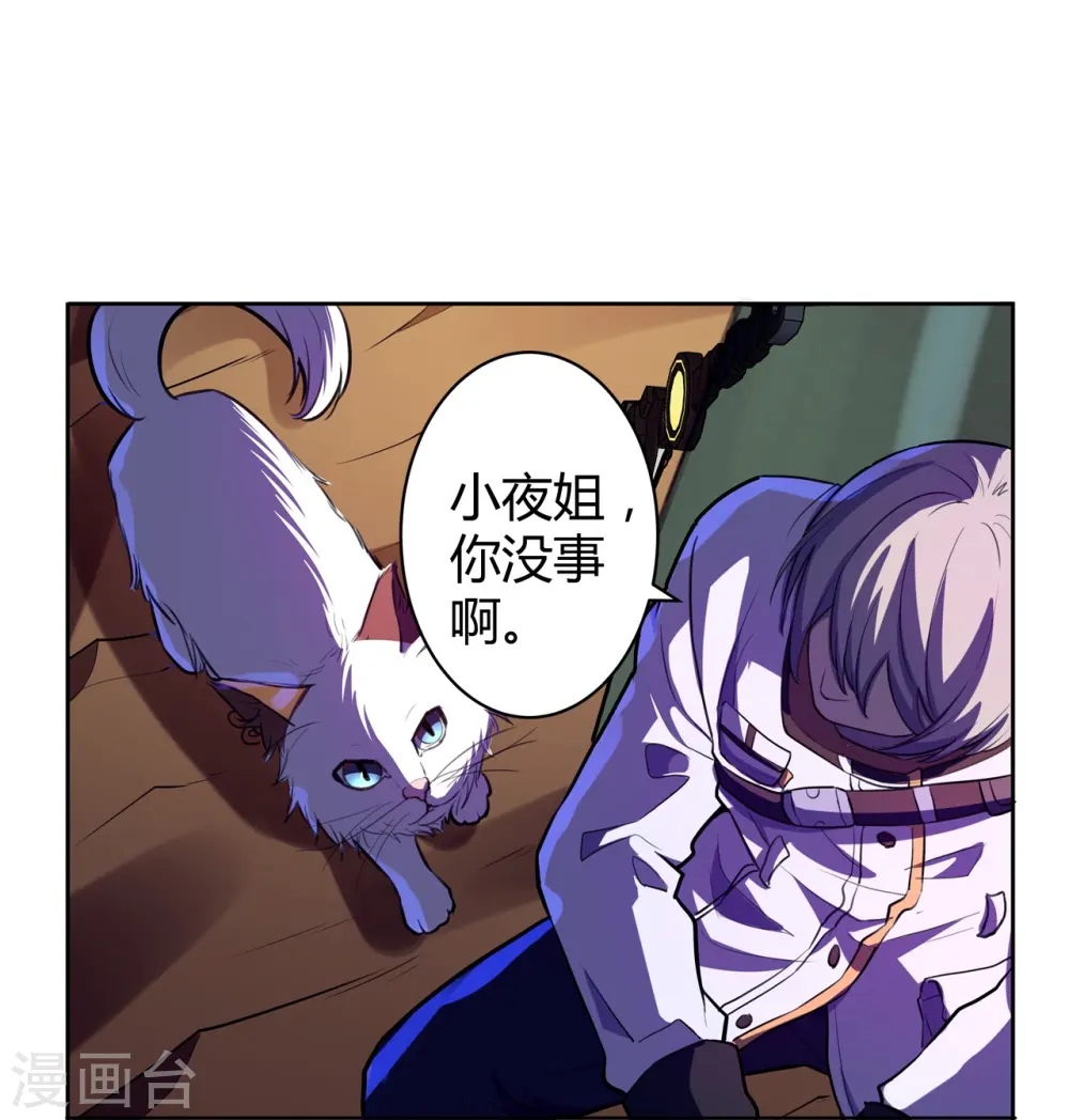第50话 无敌是多么寂寞！ 第5页