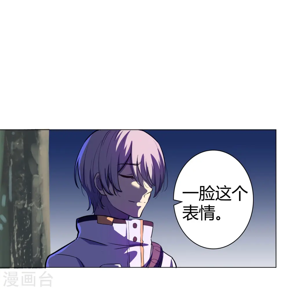 第50话 无敌是多么寂寞！ 第9页