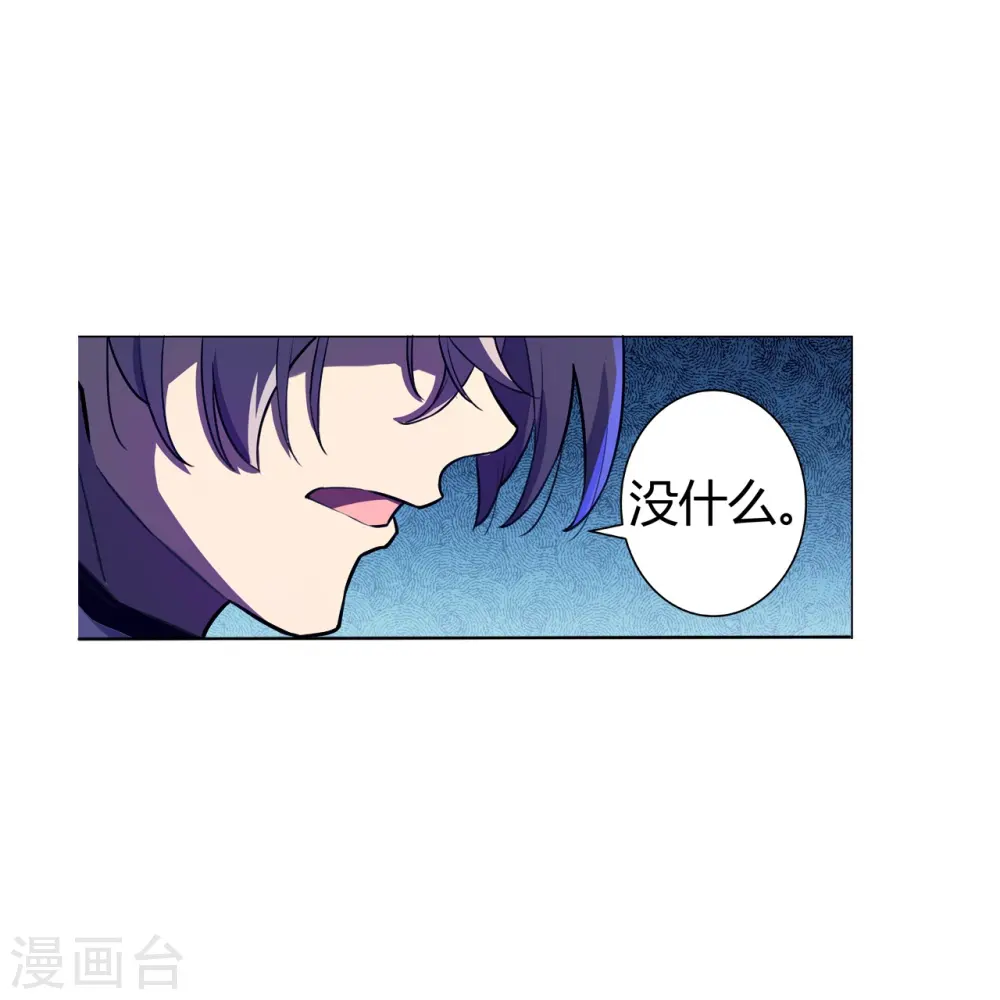 第50话 无敌是多么寂寞！ 第10页