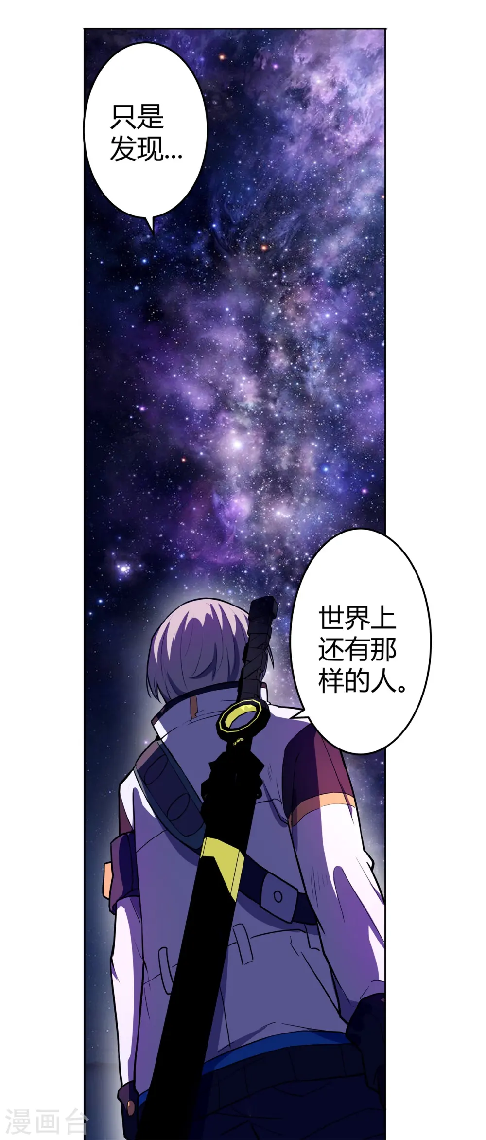 第50话 无敌是多么寂寞！ 第11页