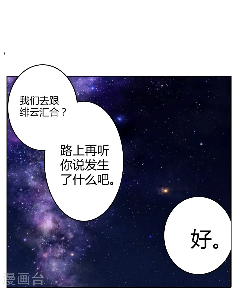 第50话 无敌是多么寂寞！ 第14页