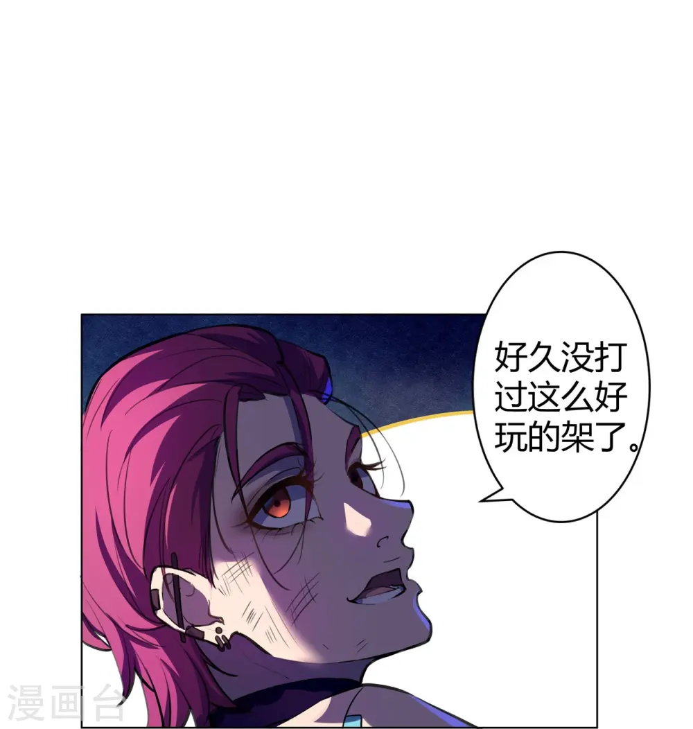 第50话 无敌是多么寂寞！ 第16页