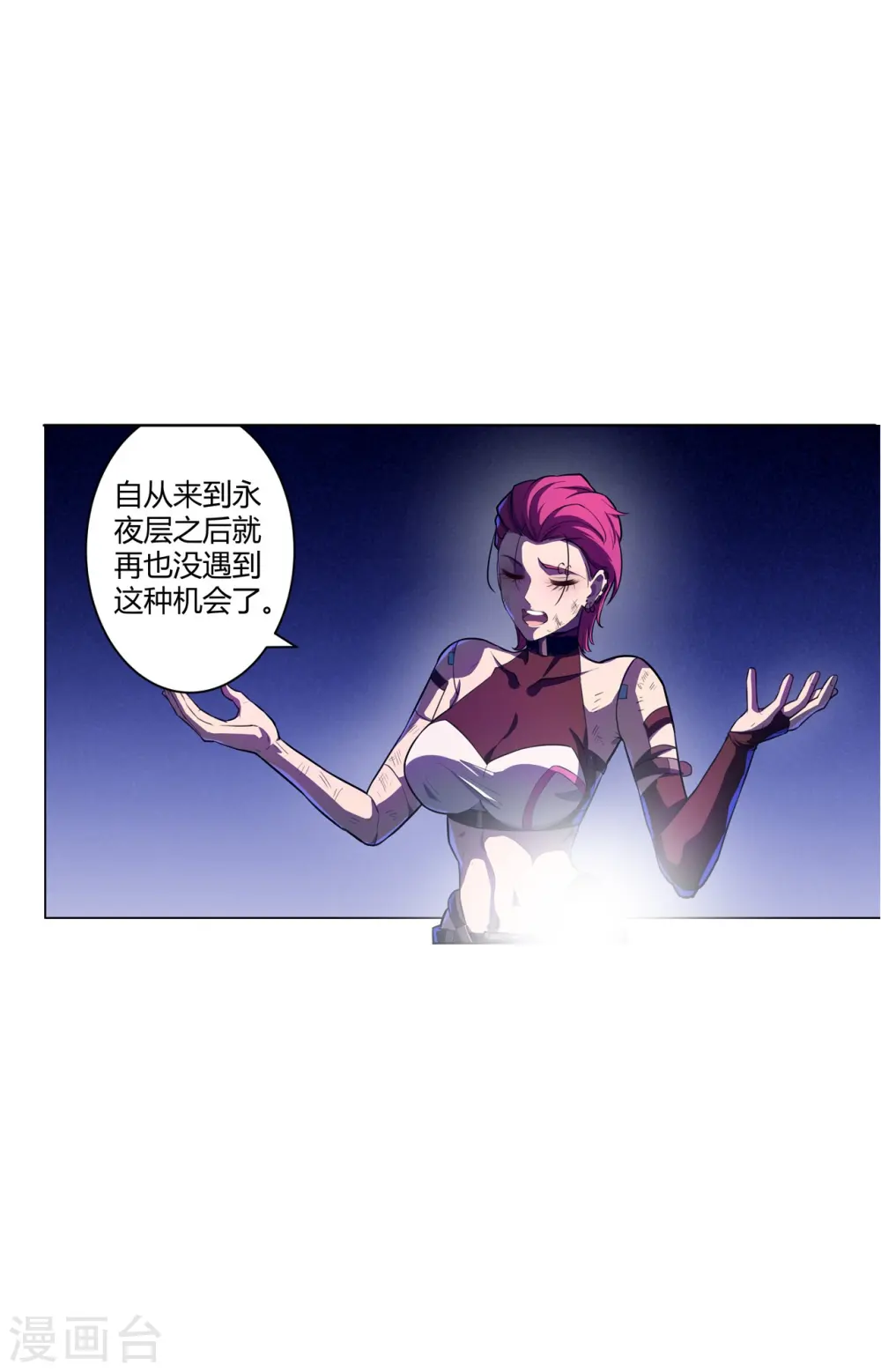 第50话 无敌是多么寂寞！ 第18页