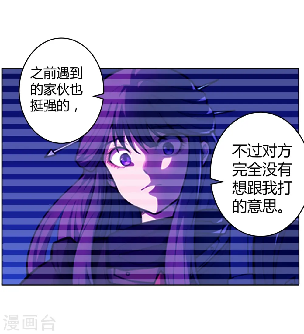 第50话 无敌是多么寂寞！ 第19页