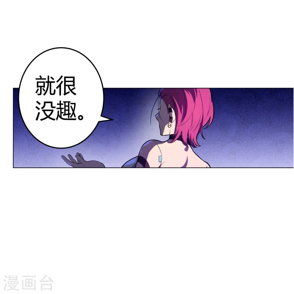 第50话 无敌是多么寂寞！ 第20页
