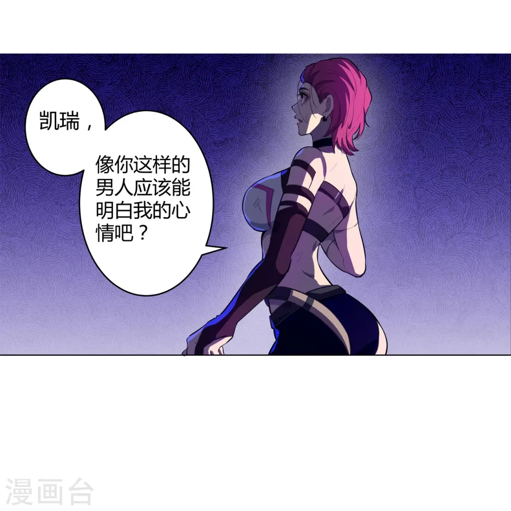 第50话 无敌是多么寂寞！ 第21页